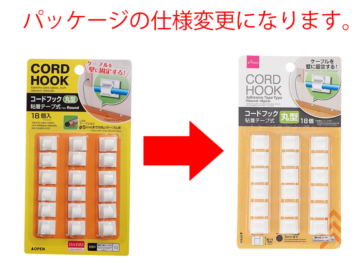 Daiso Cord Hook -Adhesive Tape Type - Round - 18 pcs.- FrontPackage