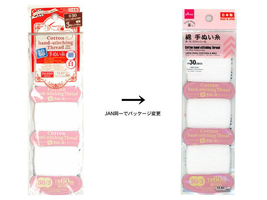 Daiso Cotton Hand Sewing Thread Thin - White - 3 pcs. - FrontPackage