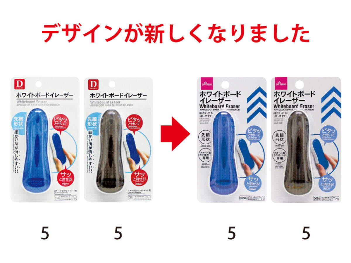 Daiso WHITE BOARD ERASER FrontPackage