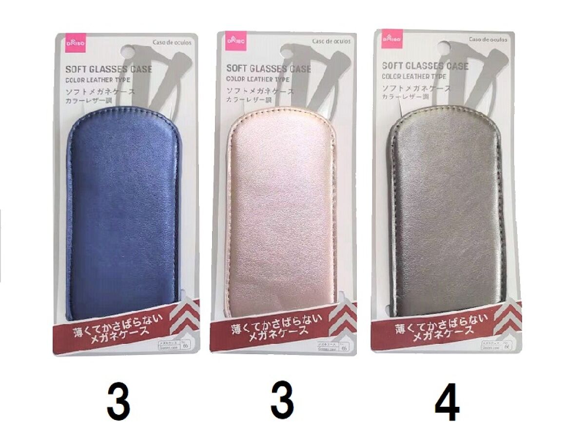 Daiso Soft glasses case - Color leather type FrontPackage