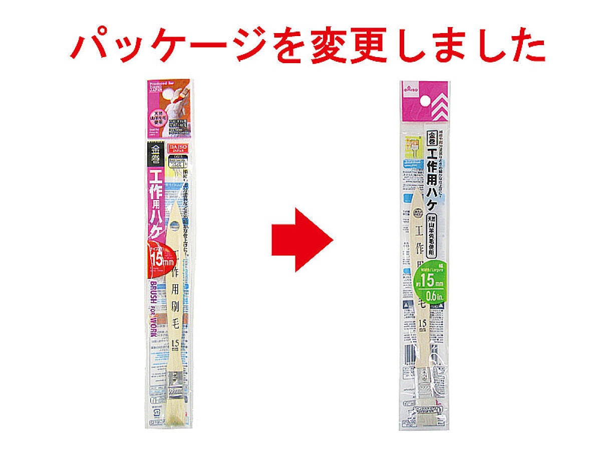 Daiso Metal Wrapped Brush FrontPackage