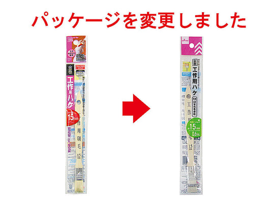 Daiso Metal Wrapped Brush FrontPackage