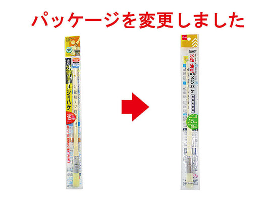 Daiso Metal Wrapped Multipurpose Brush FrontPackage