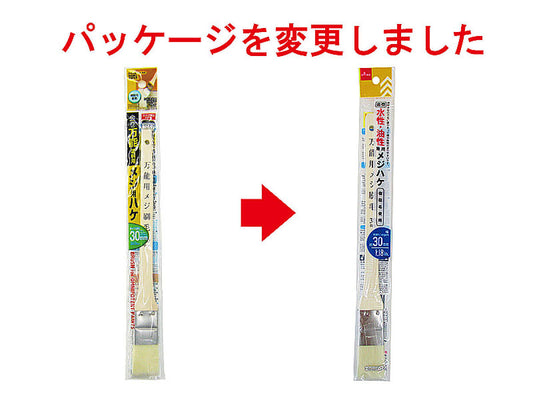 Daiso Metal Wrapped Multipurpose Brush FrontPackage