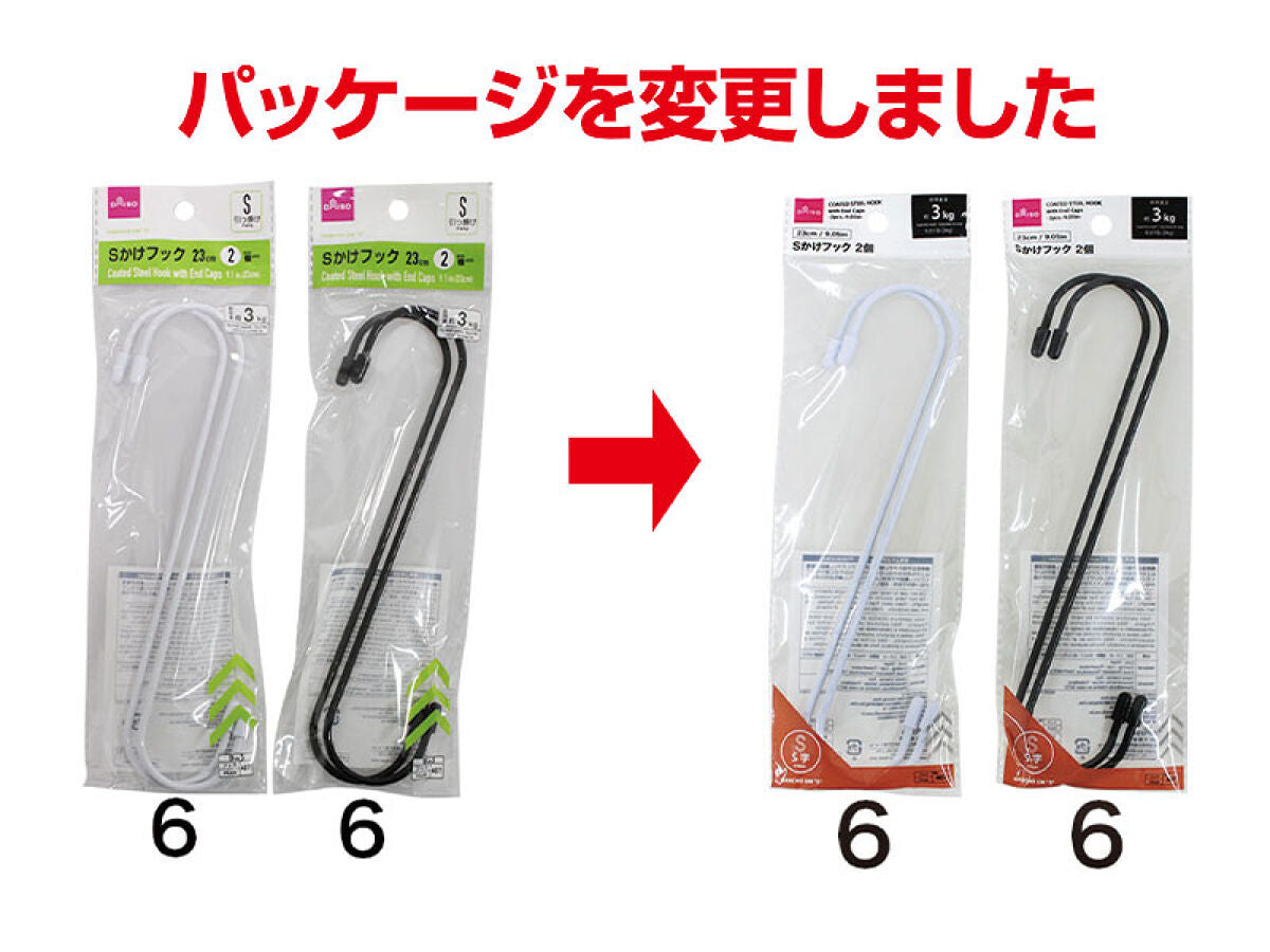 Daiso Coated Steel Hook With End Caps -2pcs.- FrontPackage