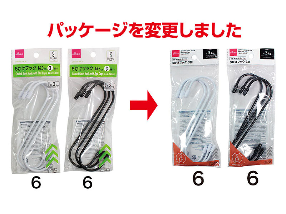 Daiso Coated Steel Hook With End Caps -3pcs.- FrontPackage