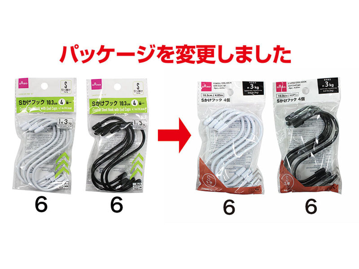 Daiso Coated Steel Hook With End Caps -4pcs.- FrontPackage