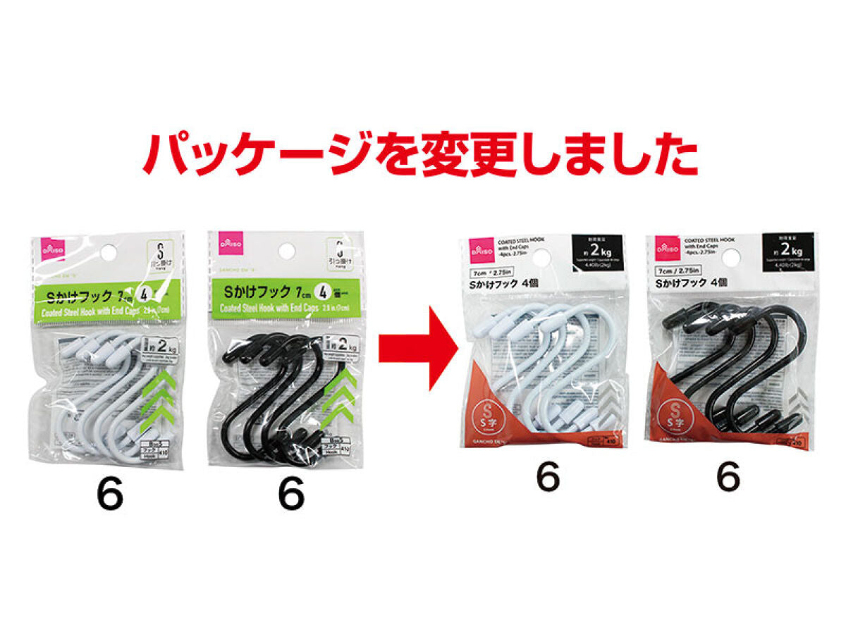 Daiso Coated Steel Hook With End Caps -4pcs.- FrontPackage