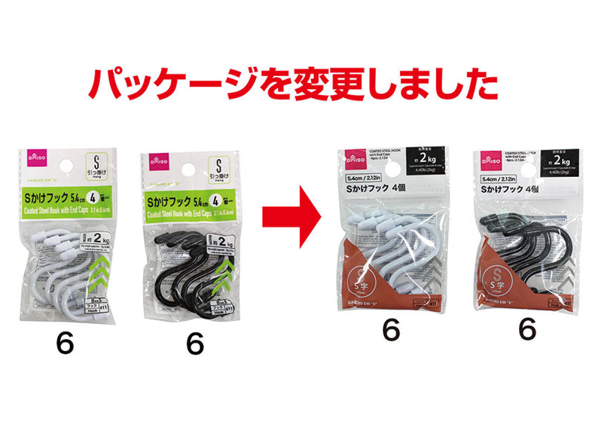 Daiso Coated Steel Hook With End Caps -4pcs.- FrontPackage