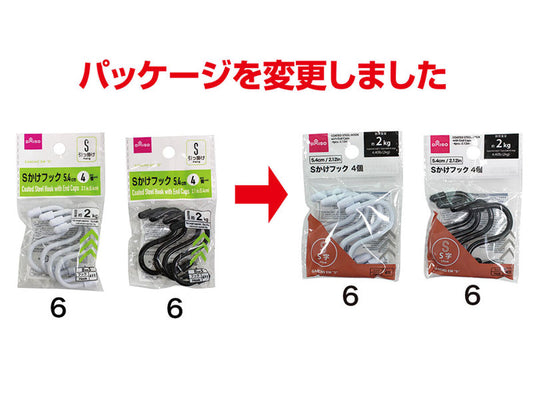 Daiso Coated Steel Hook With End Caps -4pcs.- FrontPackage