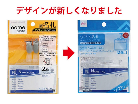 Daiso SOFT NAME TAG CLIP SAFETY PIN 2PCS FrontPackage