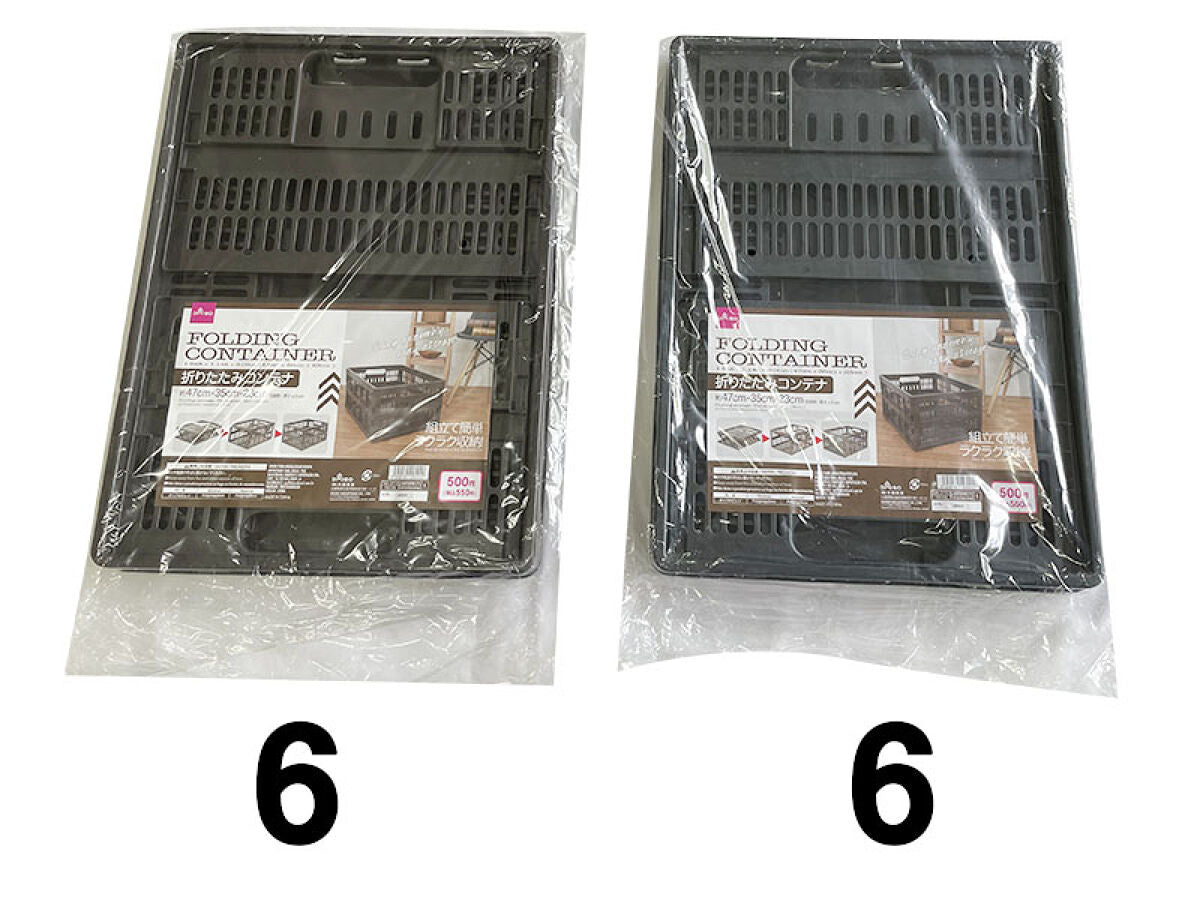 Daiso Folding Container FrontPackage