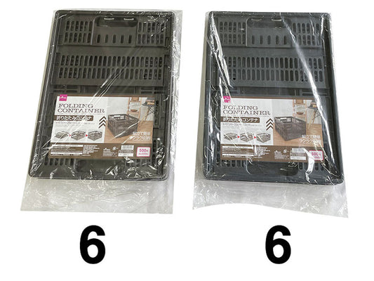 Daiso Folding Container FrontPackage