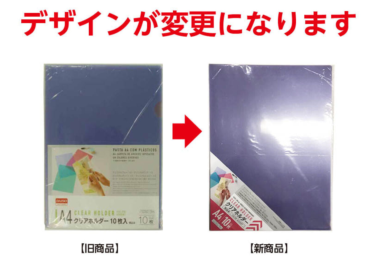 Daiso A4 CLEAR HOLDER 10 PCS ASSORTED COLORS FrontPackage