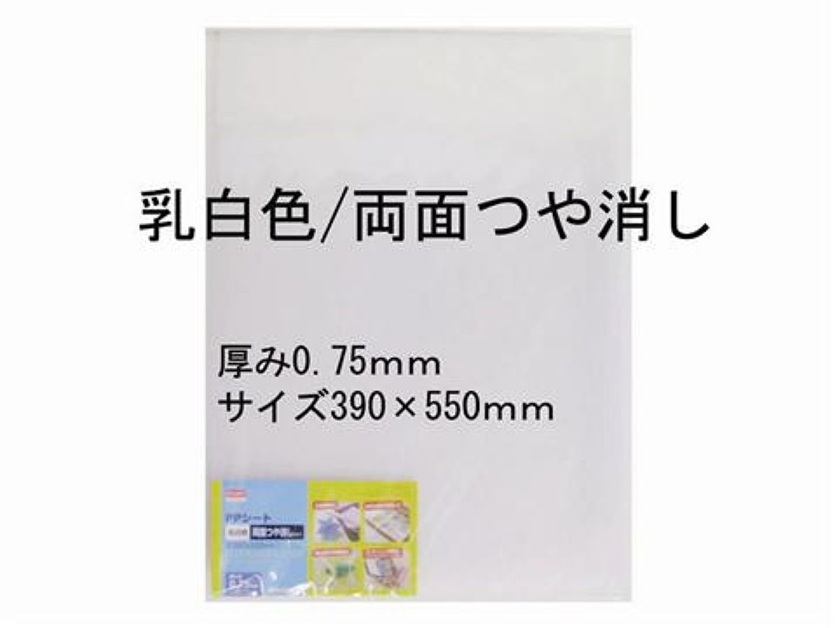 Daiso PP Sheet Milky White Both Sides Matt FrontPackage
