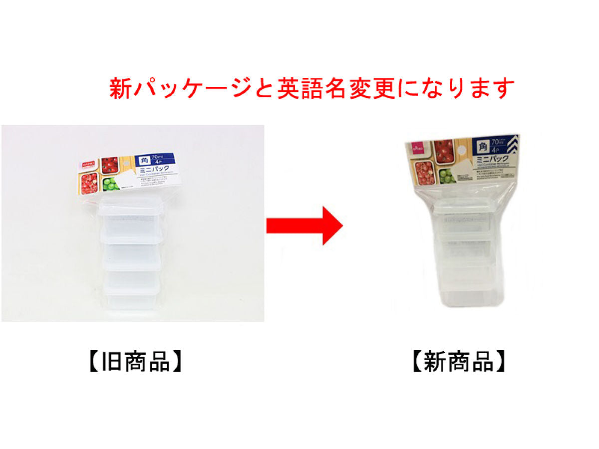 Daiso Mini Container - Rectangular - 4 pcs. - FrontPackage