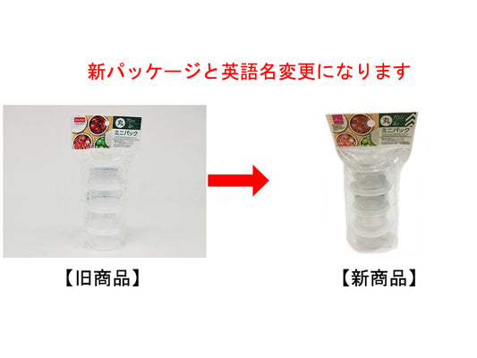 Daiso Mini Container - Round - 4 pcs. - FrontPackage
