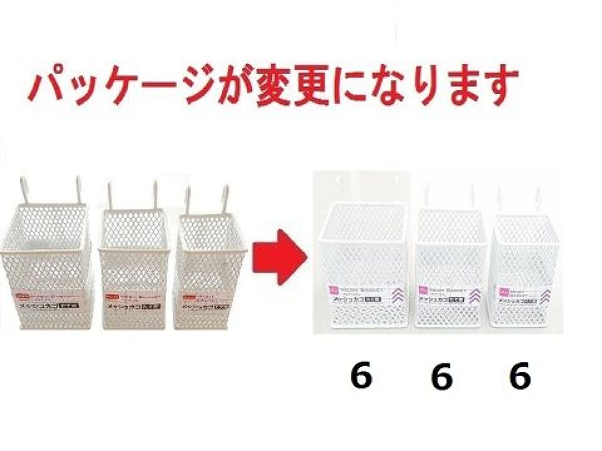 Daiso MESH BASKET VERTICAL FrontPackage
