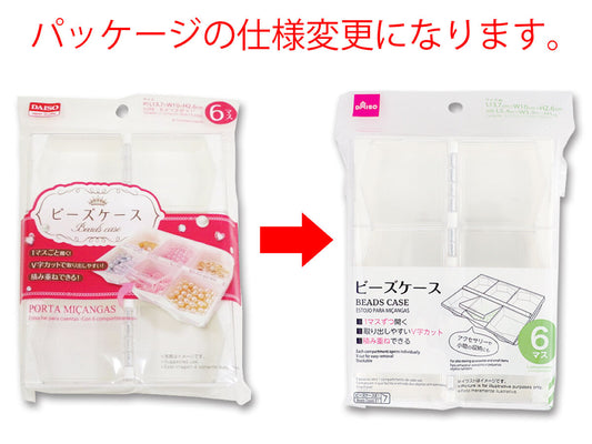 Daiso Beads Case 6 Compartments FrontPackage