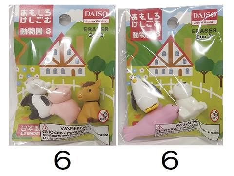 Eraser zoo 3