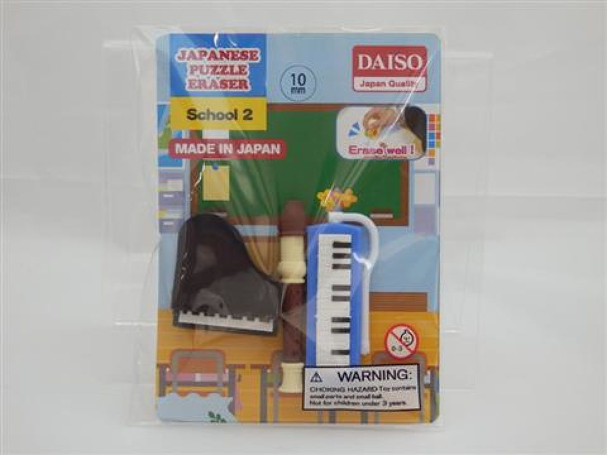Eraser School 2