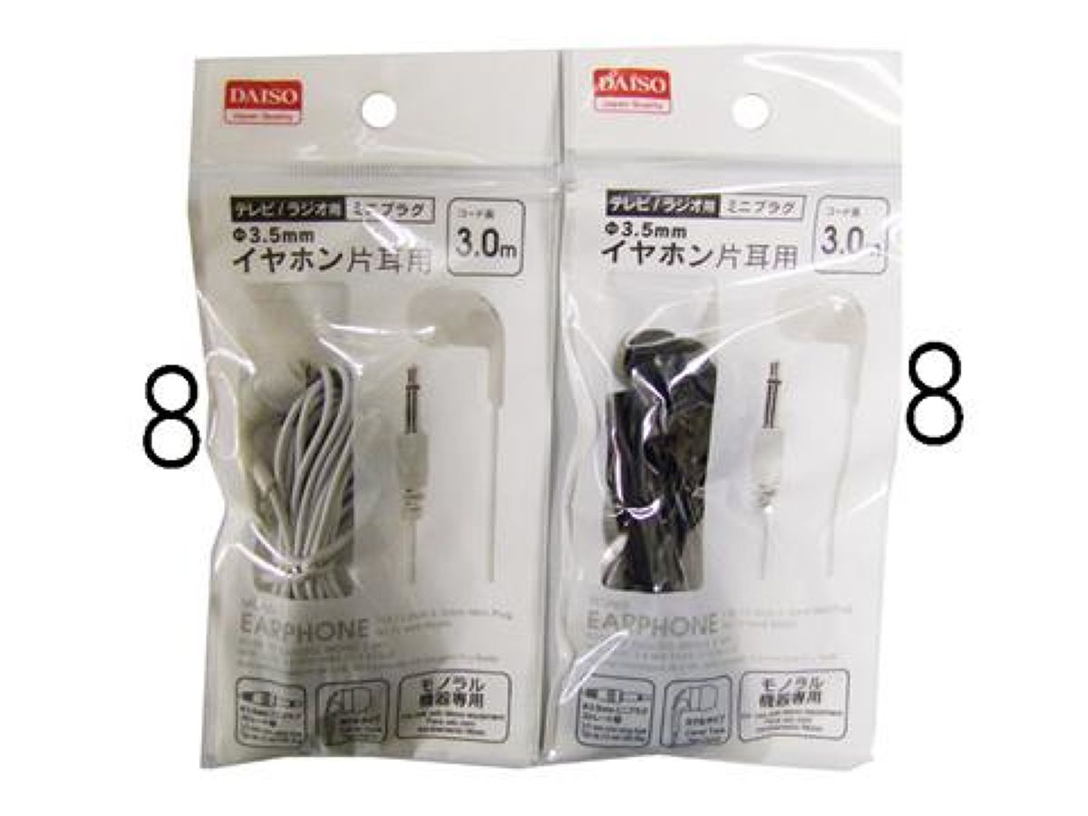 Daiso Earphone for TV Radio -Single Ear Type - Mini Plug- FrontPackage