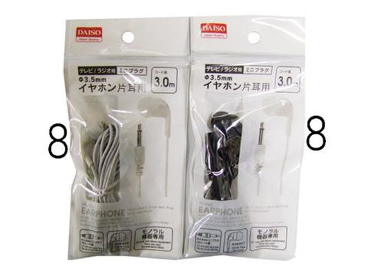 Daiso Earphone for TV Radio -Single Ear Type - Mini Plug- FrontPackage