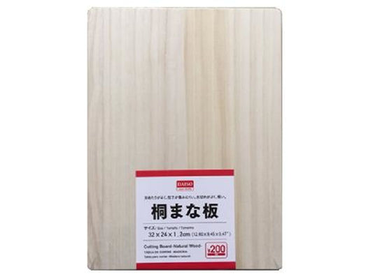 Daiso Cutting Board - Natural Wood - FrontPackage