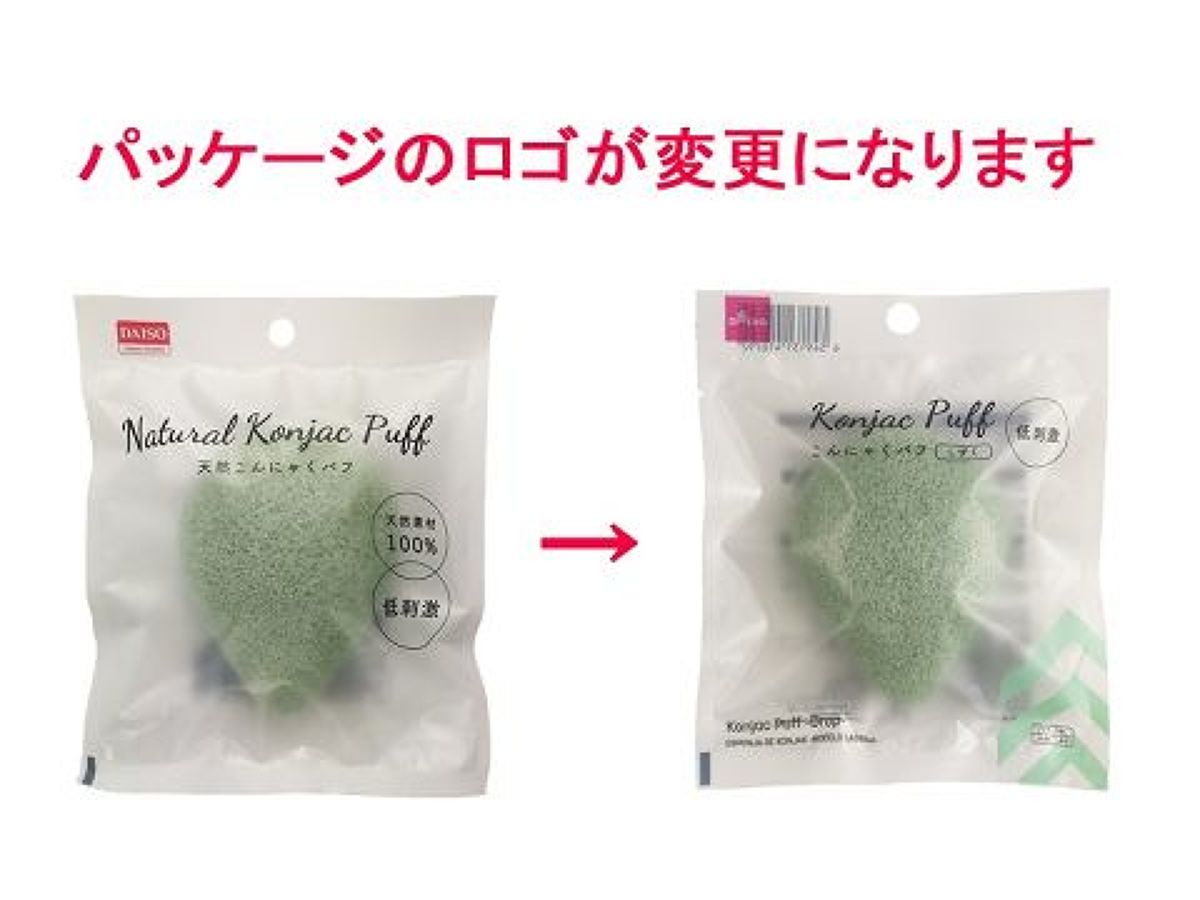 Daiso Natural Konjac Puff-Drop- FrontPackage