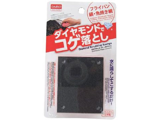 Daiso Diamond Scorched Grime Remover FrontPackage