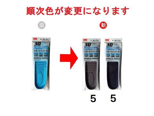 Sports Insoles -For Men-