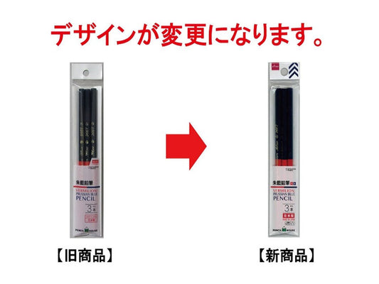 KITABOSHI Vermilion And Prussian Blue pencil 3pcs