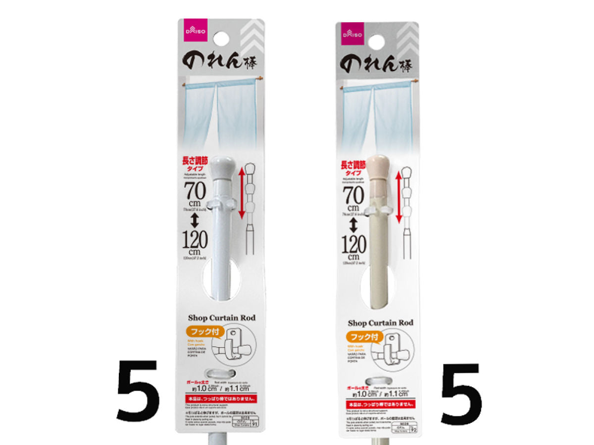 Daiso Shop Curtain Rod -White - Beige- FrontPackage