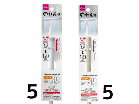 Daiso Shop Curtain Rod -White - Beige- FrontPackage