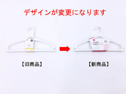 Daiso Hanger_-_6_pcs.- FrontPackage