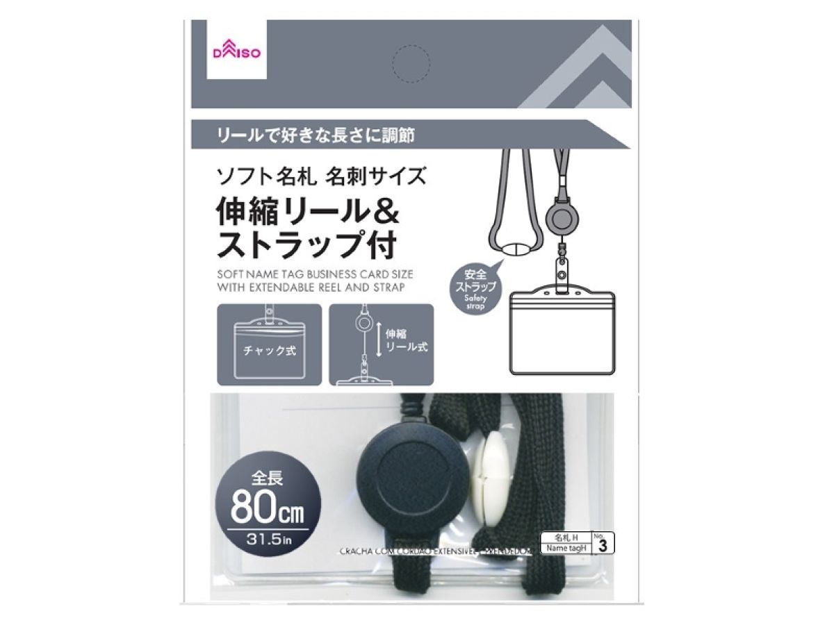 Daiso Name Tag  With Extendable Reel and Strap FrontPackage