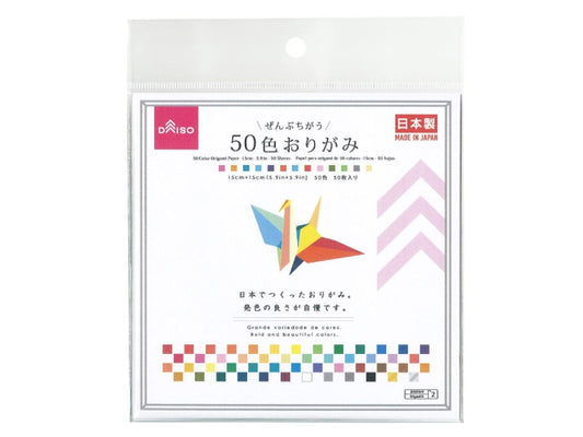 Daiso 50 Color Origami Paper - 50 Sheets- FrontPackage