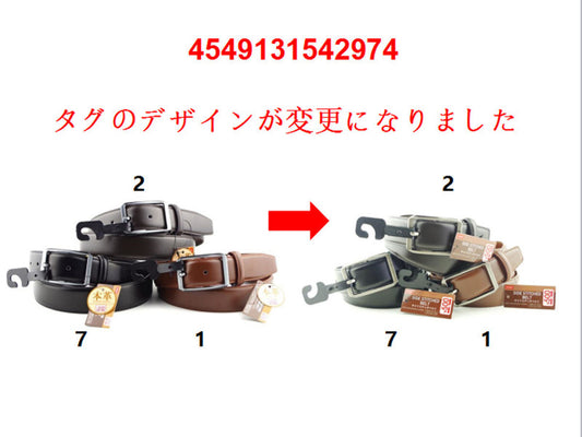 Daiso Side Stitched Belt FrontPackage