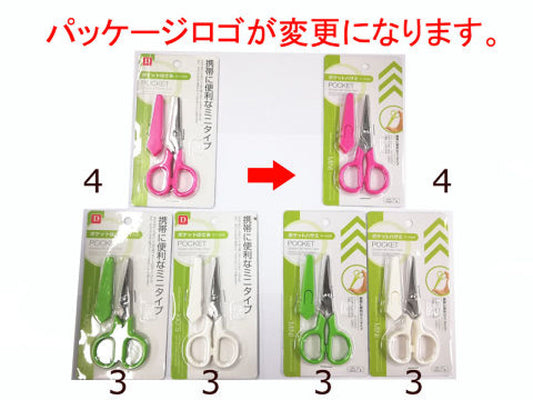 Daiso Pocket scissors with safety case FrontPackage