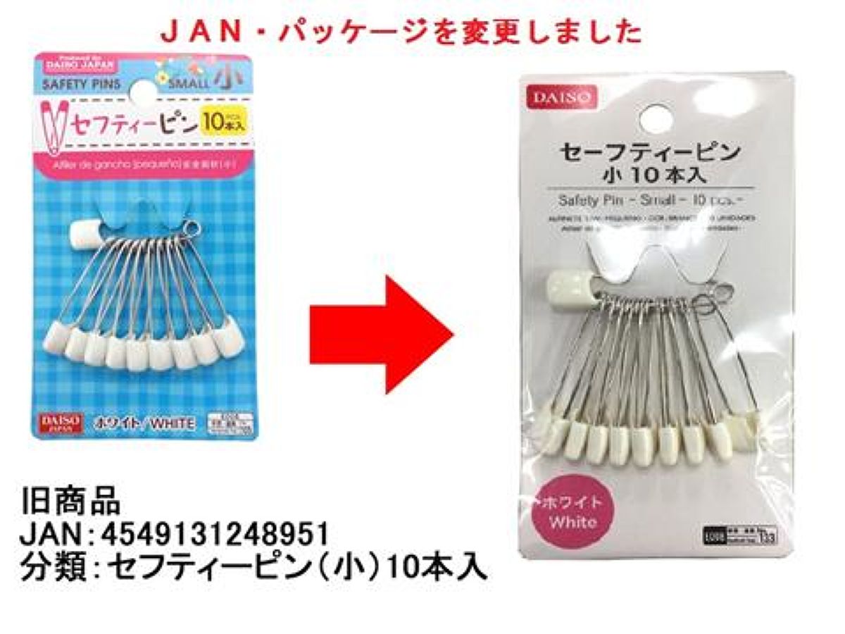 Daiso Safety Pin Small White FrontPackage
