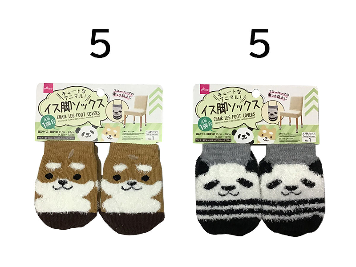 Daiso chair leg foot cover chenille yarn panda shibainu FrontPackage