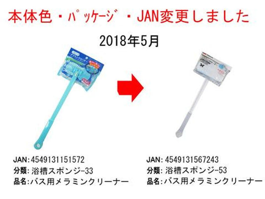 Daiso Melamine Bath Cleaner FrontPackage