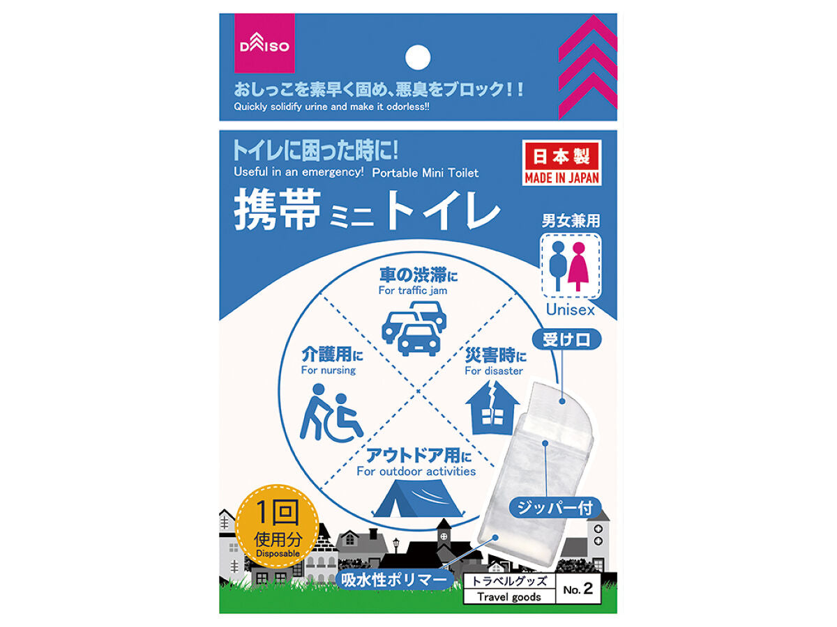 Daiso Help for when you desperately need a toilet Portable Mini Toilet FrontPackage