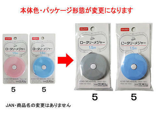 Daiso Rotary Tape Measure FrontPackage
