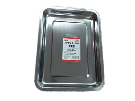 Daiso Stainless Steel Tray - Deep - FrontPackage