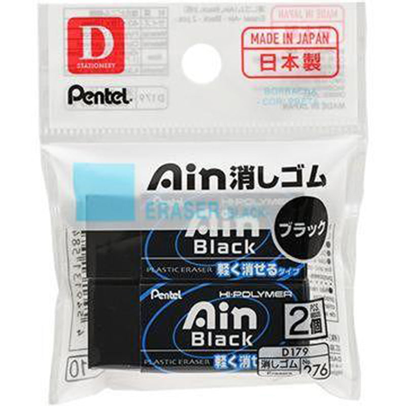 Daiso pentel eraser-ain-black 2pcs FrontPackage