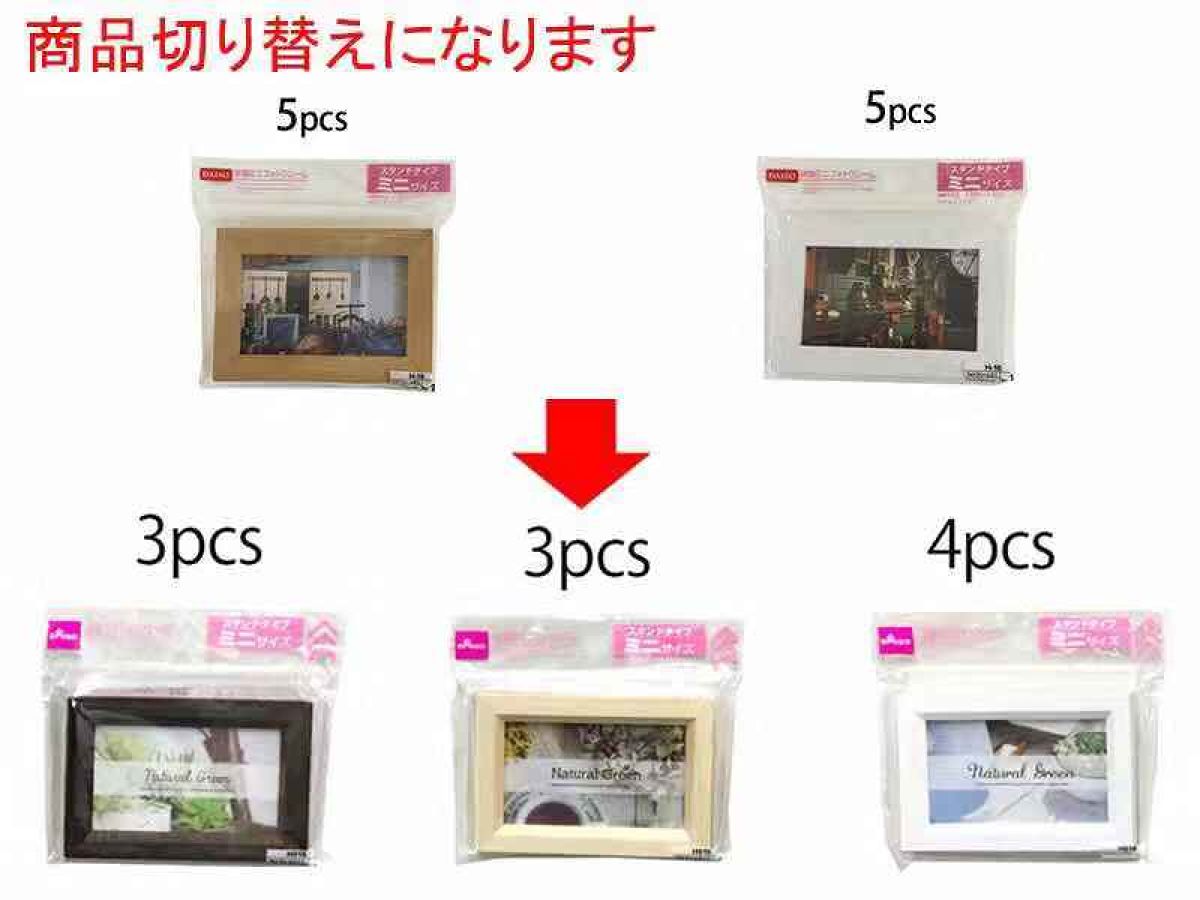 Daiso Wood frame mini FrontPackage