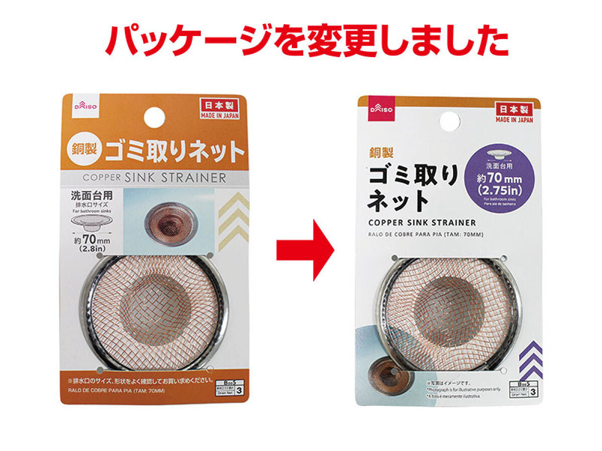 Daiso Copper Sink Strainer FrontPackage