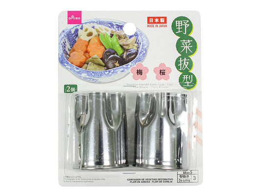 Daiso Decorative Vegetable Cutter - Large - Plum & Cherry Blossom - 2 pcs. - FrontPackage