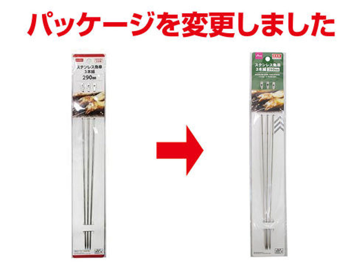 Daiso Stainless Steel Fish Skewer - 3 Piece Set- FrontPackage